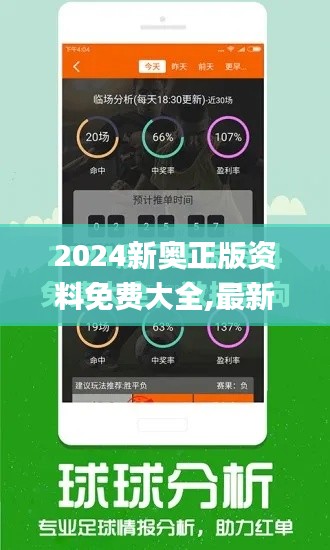 2024新奥正版资料免费大全,最新答案,创新设计计划_桌面款39.326-7