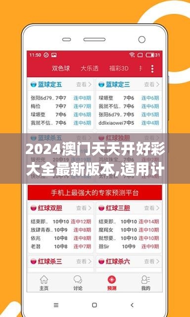 2024澳门天天开好彩大全最新版本,适用计划解析_社交版27.768-4