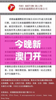 今晚新澳门开奖结果查询9+,广泛的关注解释落实_完整版45.575-4