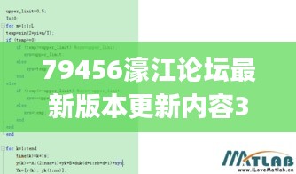 79456濠江论坛最新版本更新内容339期,定量分析解释定义_网页版113.271-2