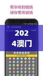 2024澳门天天彩六开彩今晚341期开奖,安全解析方案_D版1.572