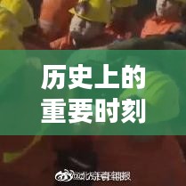 北京十二月十日历史上的重要时刻，透水砖之路的铺设