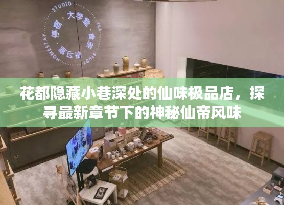 瑞雪飞舞 第3页