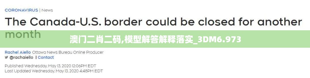 澳门二肖二码,模型解答解释落实_3DM6.973